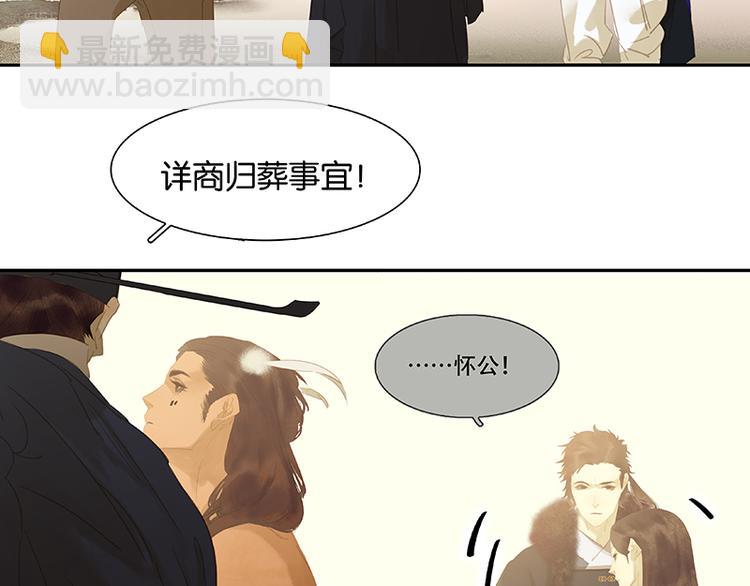 第100话 萧墙祸57
