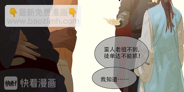 第100话 萧墙祸58