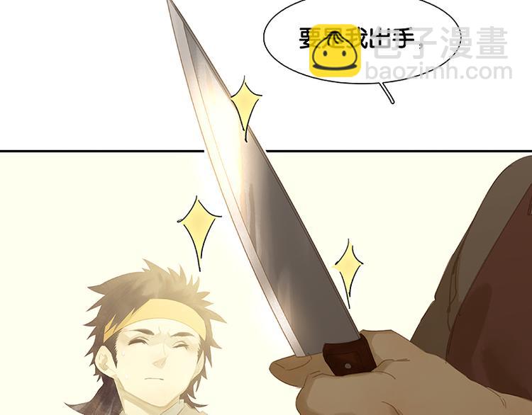 第100话 萧墙祸68