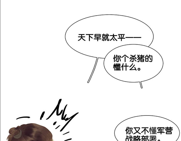 第100话 萧墙祸70