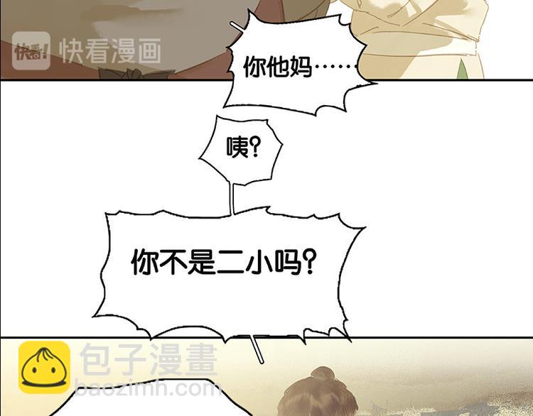 第100话 萧墙祸72