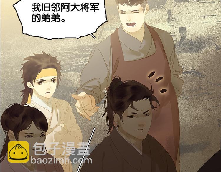 第100话 萧墙祸73