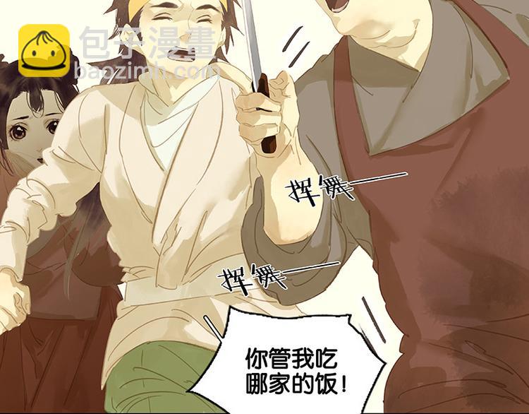 第100话 萧墙祸76