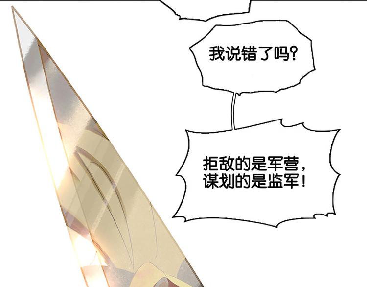 第100话 萧墙祸77
