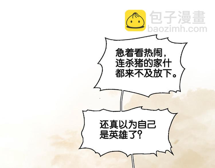 第100话 萧墙祸80