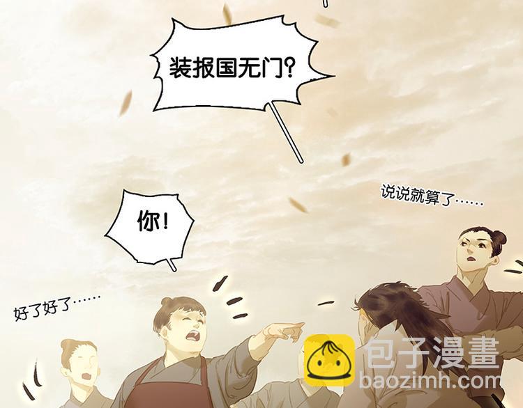 第100话 萧墙祸81