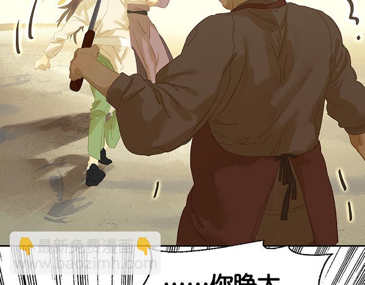 第100话 萧墙祸87