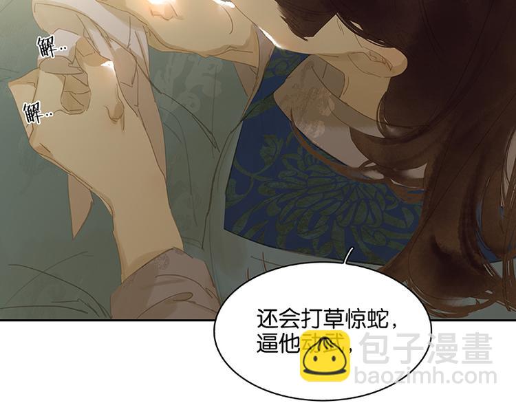 第101话 剿灭他们102