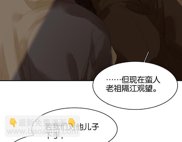 第101话 剿灭他们104