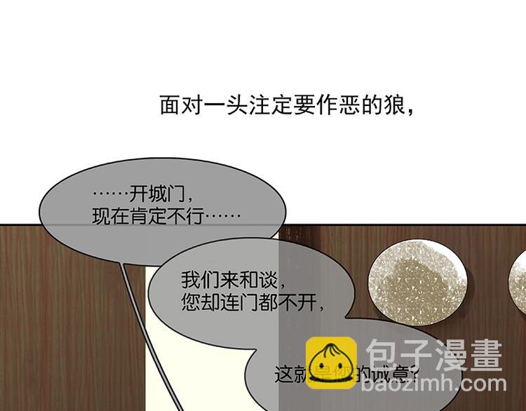 第101话 剿灭他们129
