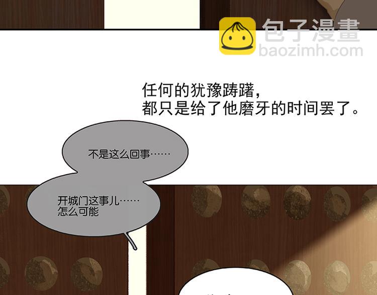 第101话 剿灭他们131