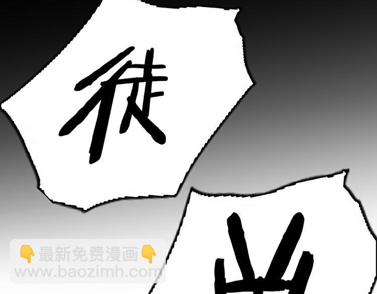 第101话 剿灭他们144