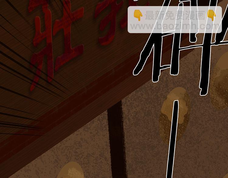 第101话 剿灭他们27