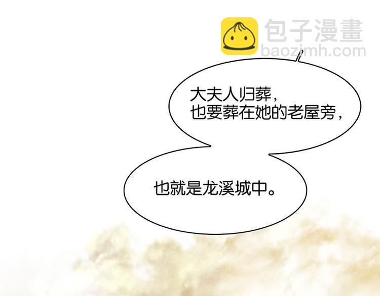 第101话 剿灭他们67