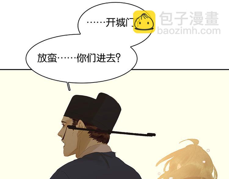 第101话 剿灭他们70