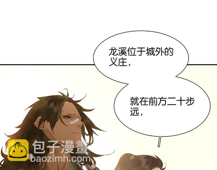 第101话 剿灭他们8