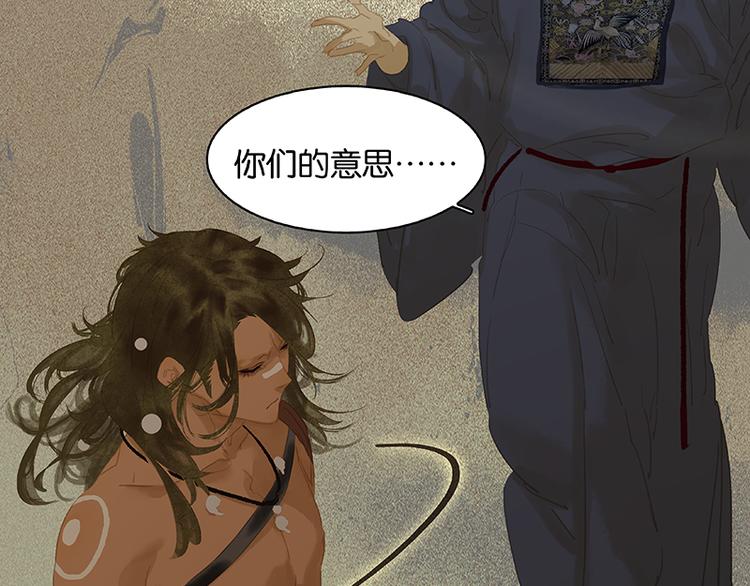 第101话 剿灭他们83