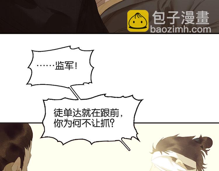 第101话 剿灭他们93