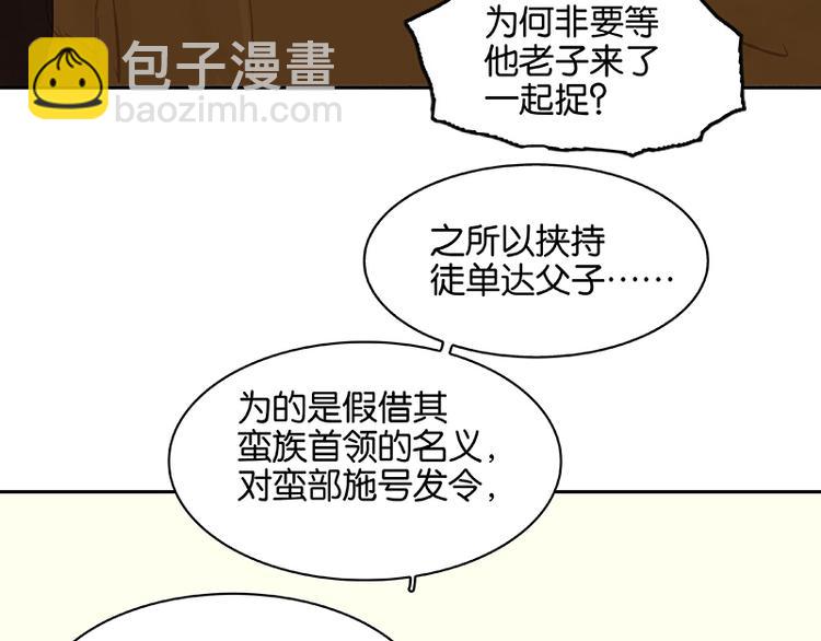 第101话 剿灭他们95