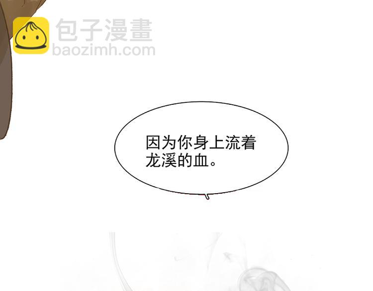 第102话 炎黄内战100