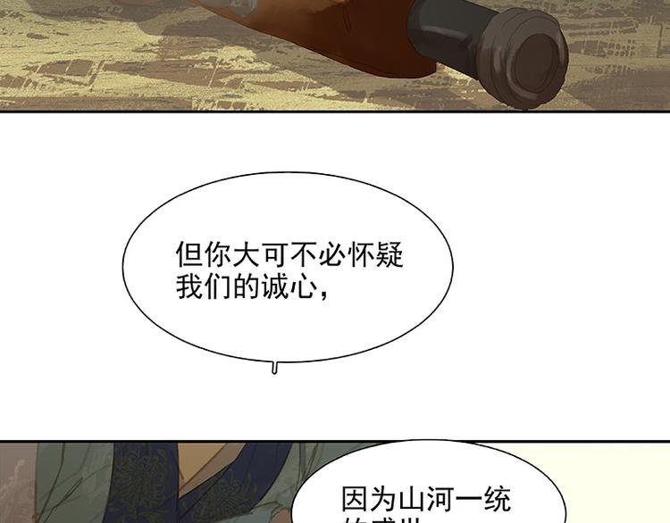 第102话 炎黄内战117