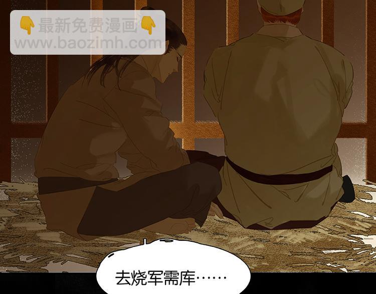第102话 炎黄内战13