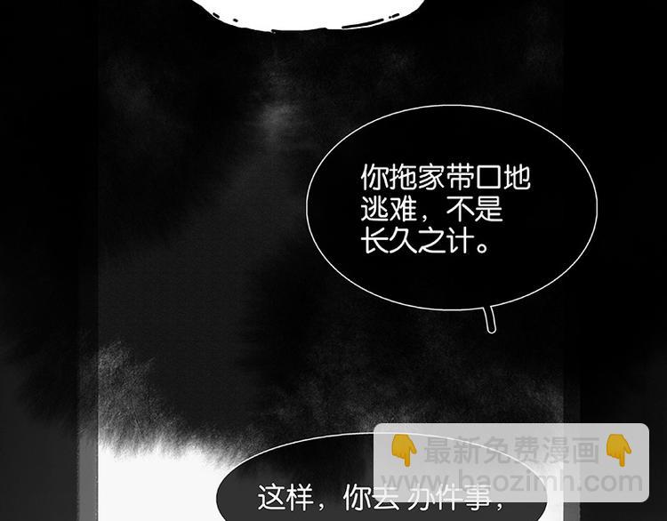 第102话 炎黄内战14