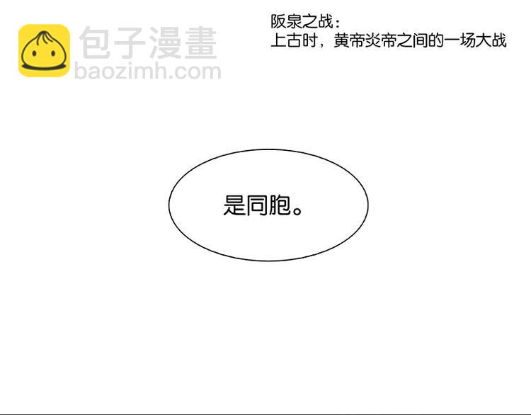 第102话 炎黄内战29