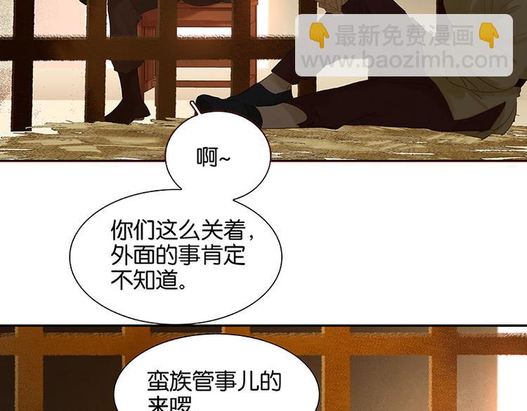 第102话 炎黄内战3
