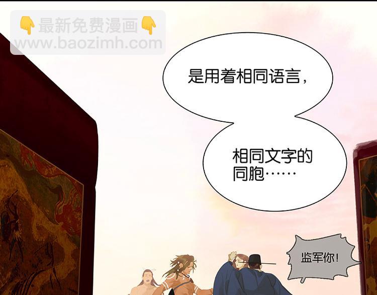 第102话 炎黄内战30