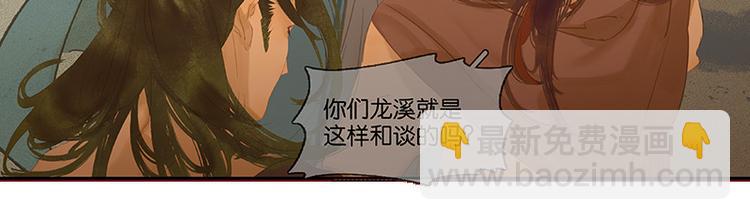 第102话 炎黄内战33
