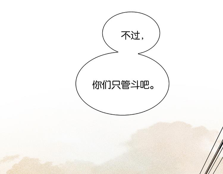 第102话 炎黄内战34