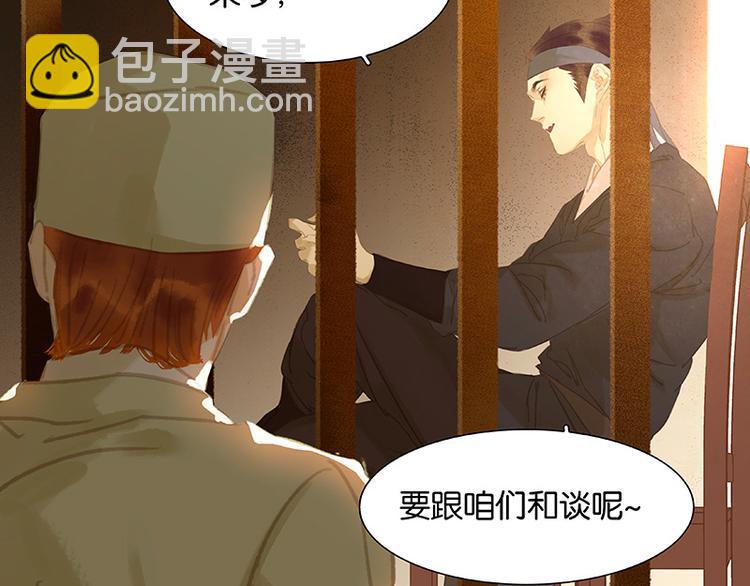 第102话 炎黄内战4