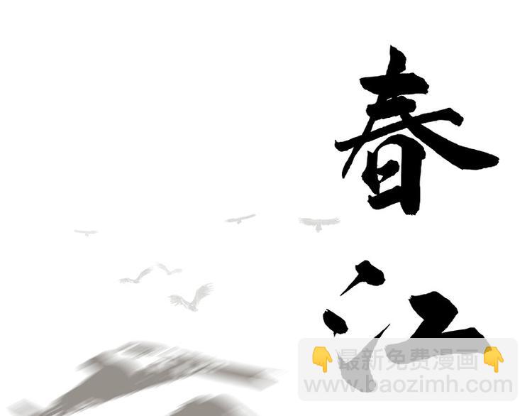 第102话 炎黄内战45