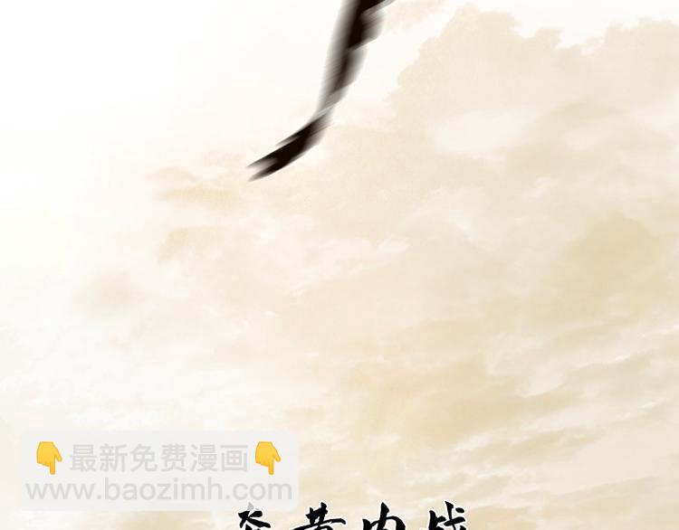 第102话 炎黄内战47