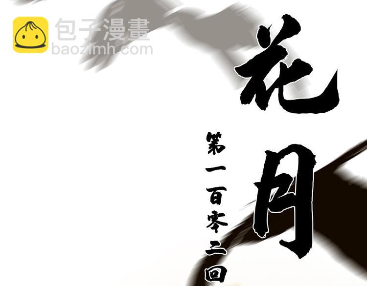 第102话 炎黄内战50