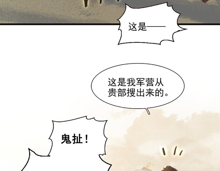 第102话 炎黄内战59