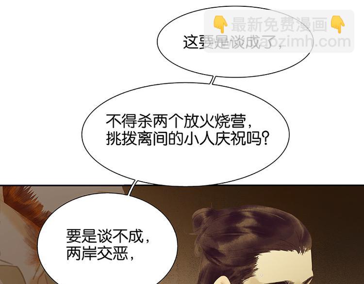 第102话 炎黄内战6