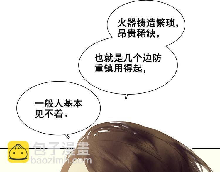 第102话 炎黄内战62