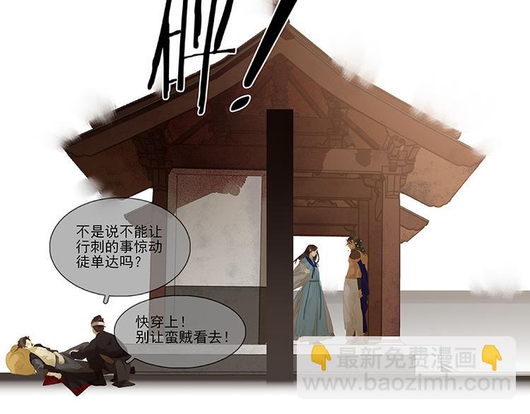 第102话 炎黄内战83