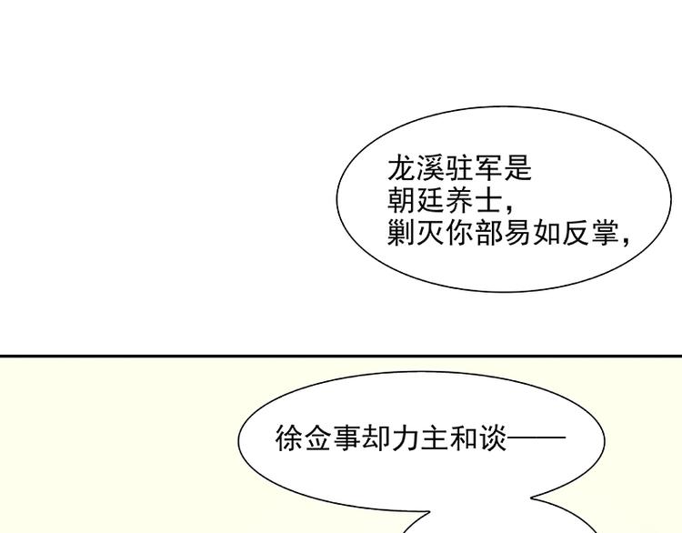 第102话 炎黄内战95