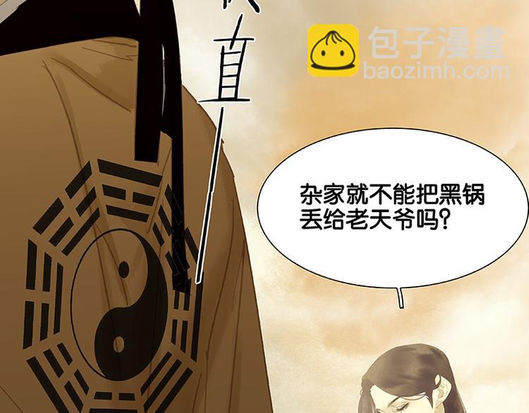 第103话 选址108