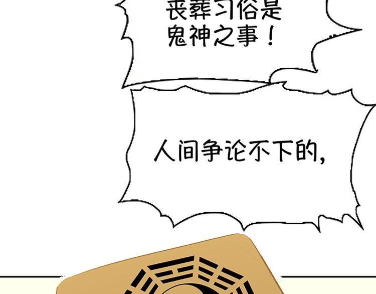 第103话 选址37