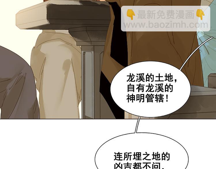 第103话 选址43