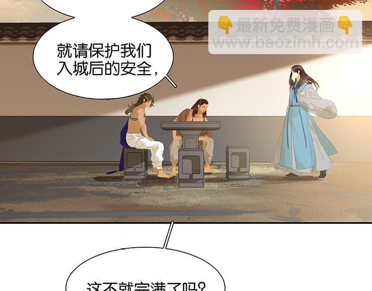 第103话 选址5