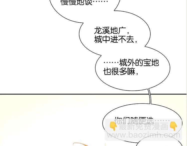 第103话 选址70