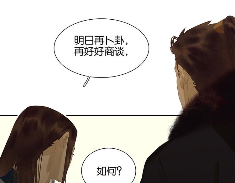 第103话 选址84