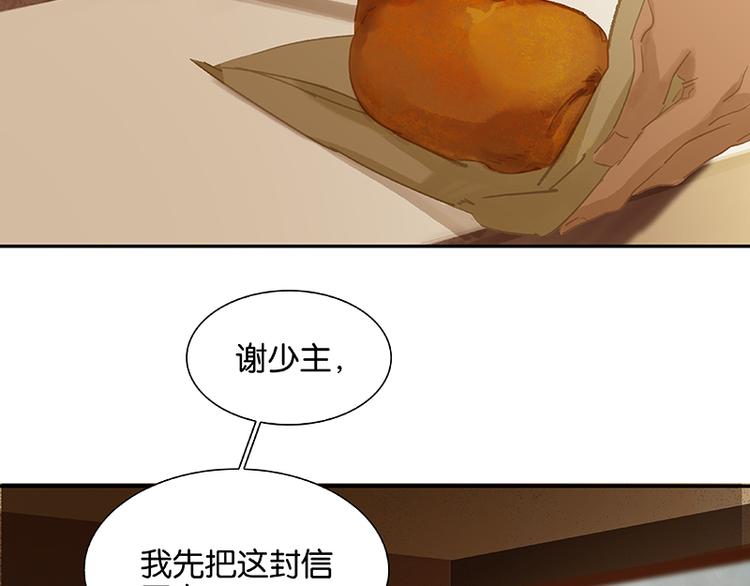 第106话 美人难过英雄关1