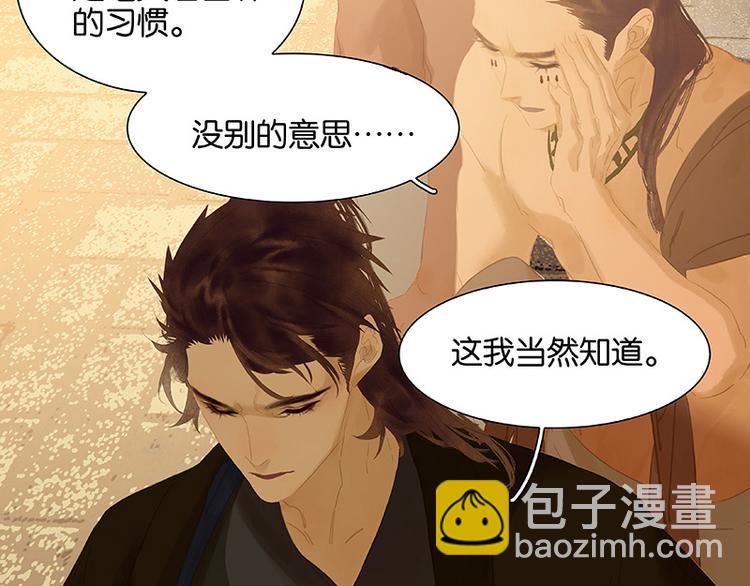 第106话 美人难过英雄关101