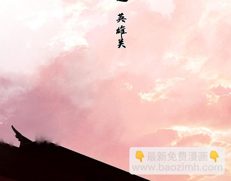 第106话 美人难过英雄关11